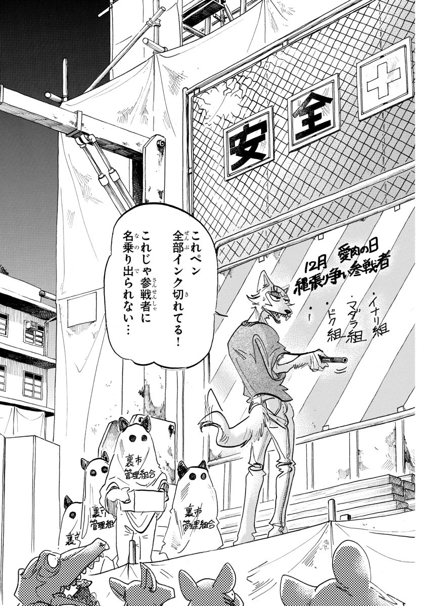 Beastars - Chapter 167 - Page 13