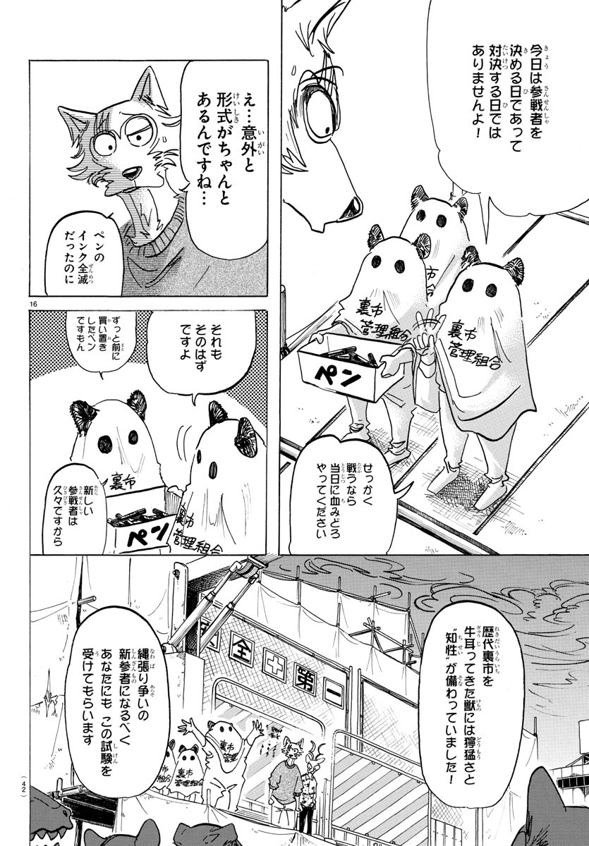 Beastars - Chapter 167 - Page 18