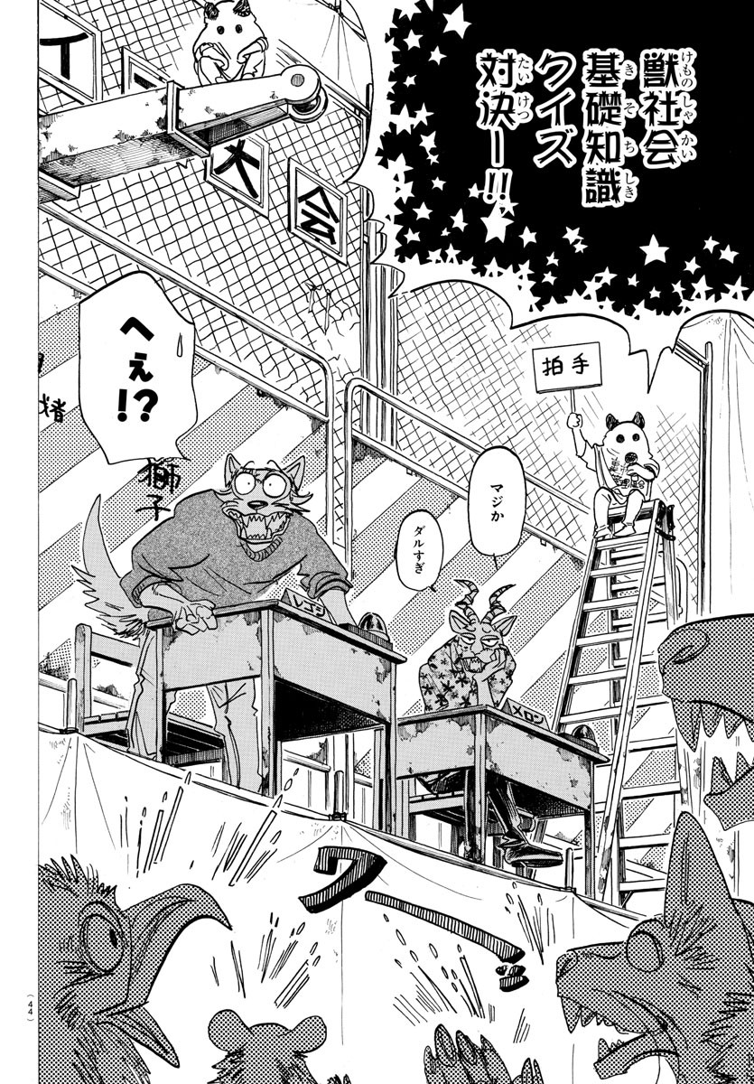 Beastars - Chapter 167 - Page 20