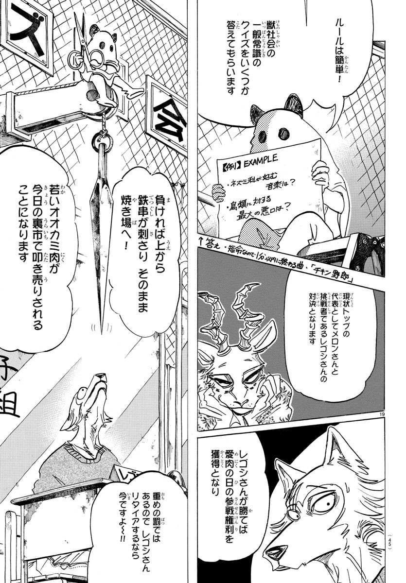 Beastars - Chapter 167 - Page 21