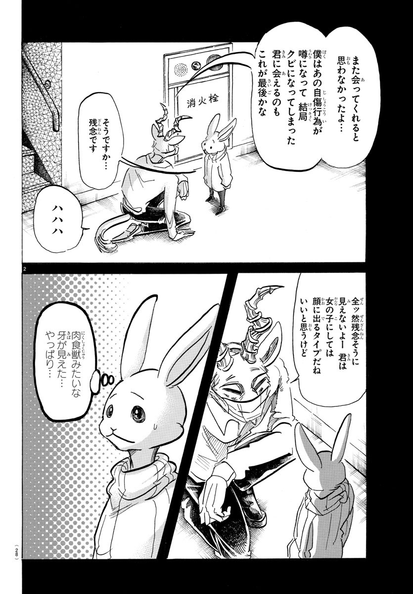 Beastars - Chapter 167 - Page 4
