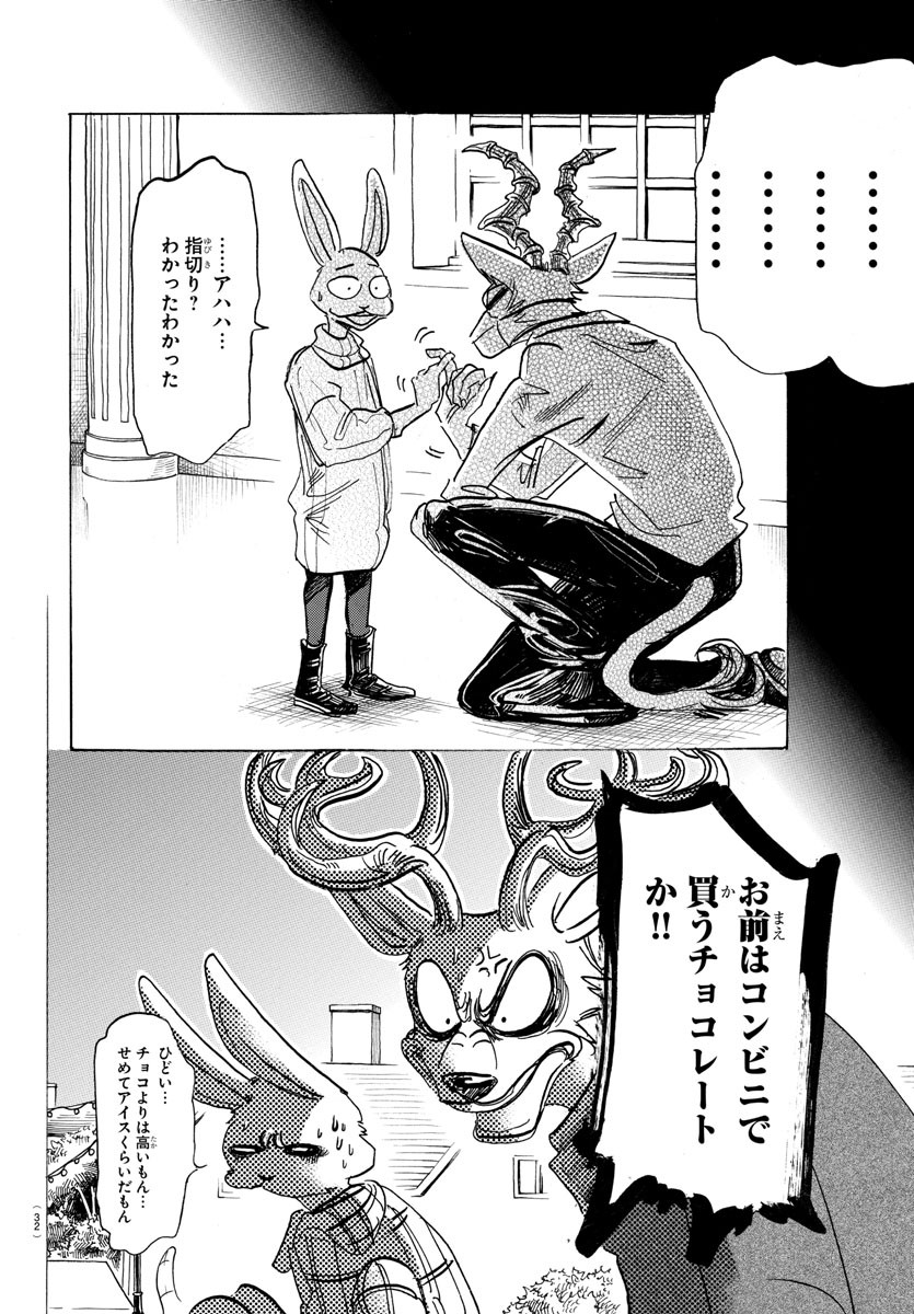 Beastars - Chapter 167 - Page 8