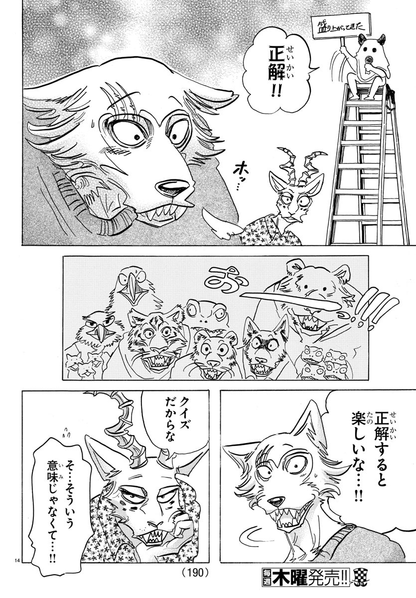 Beastars - Chapter 168 - Page 14