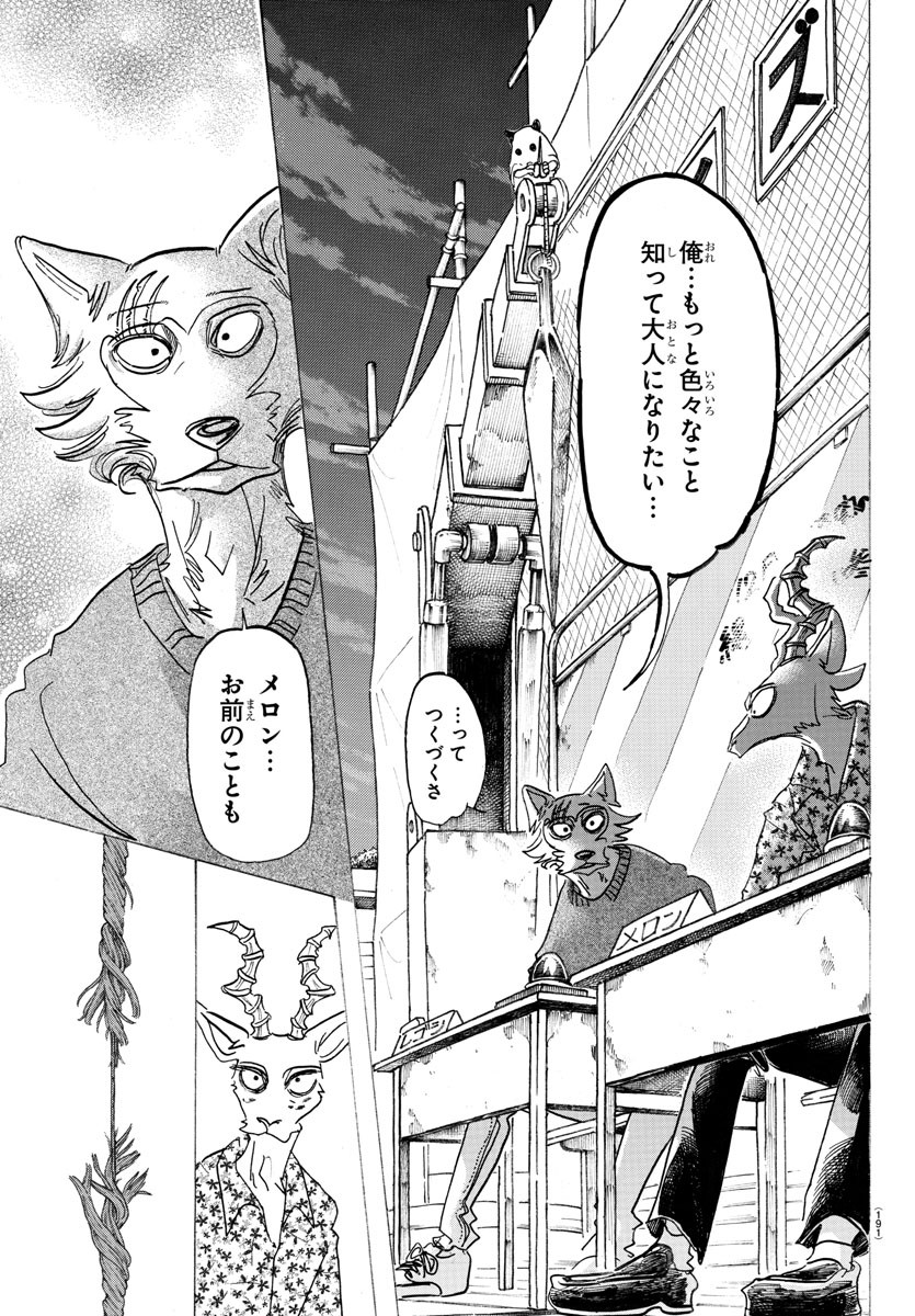 Beastars - Chapter 168 - Page 15