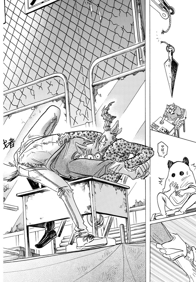 Beastars - Chapter 168 - Page 16