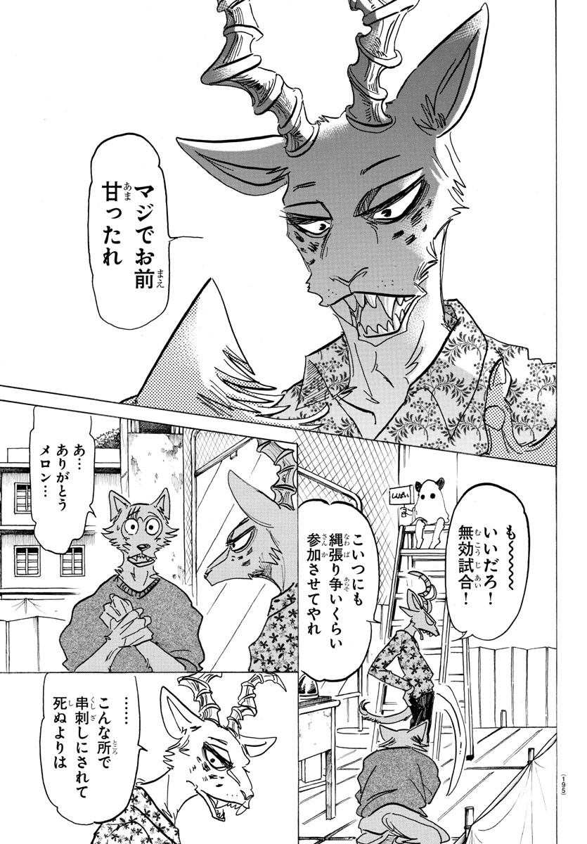 Beastars - Chapter 168 - Page 19