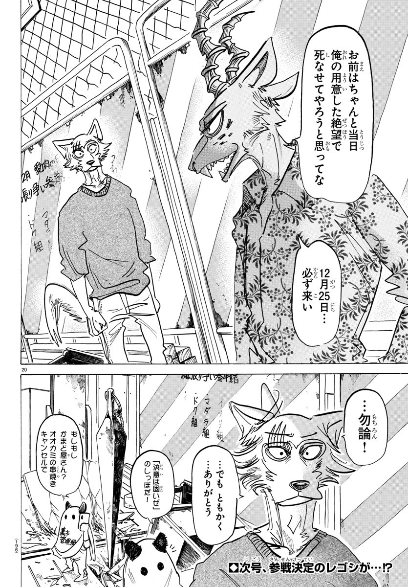 Beastars - Chapter 168 - Page 20
