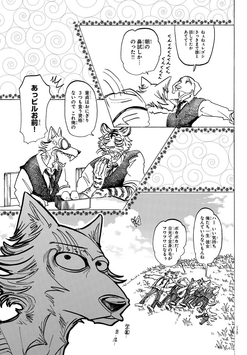 Beastars - Chapter 168 - Page 3