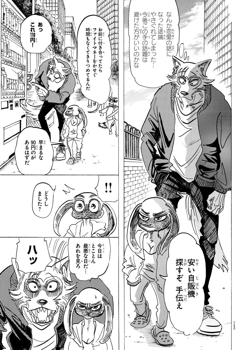 Beastars - Chapter 169 - Page 11