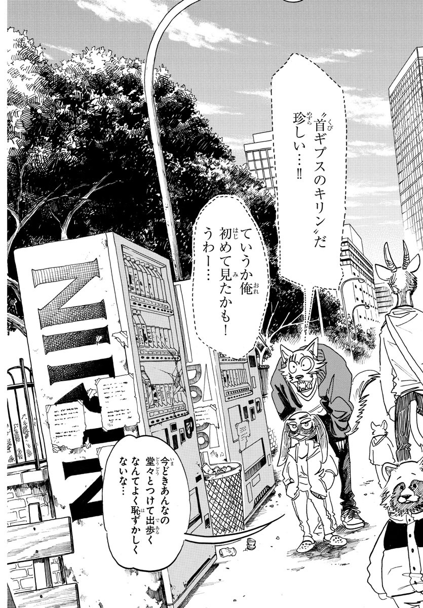 Beastars - Chapter 169 - Page 12