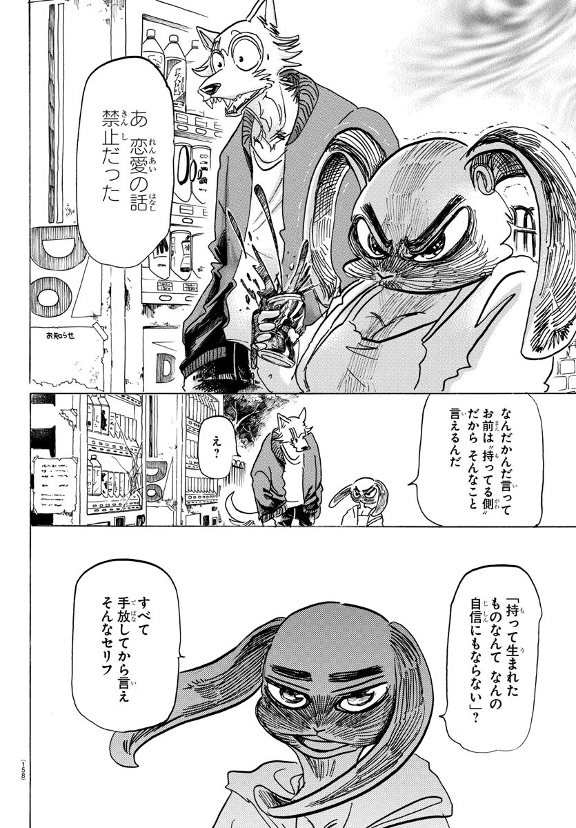 Beastars - Chapter 169 - Page 16