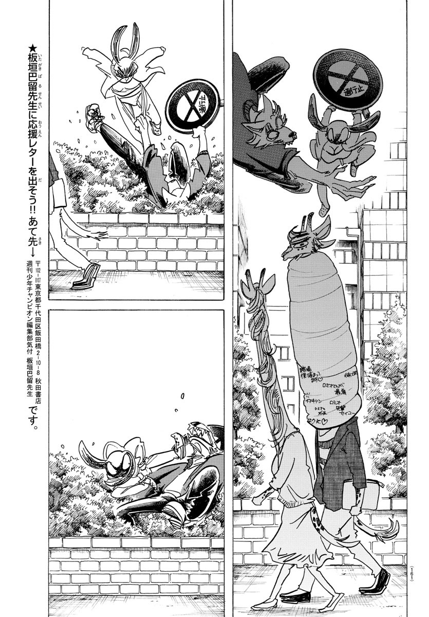 Beastars - Chapter 169 - Page 19