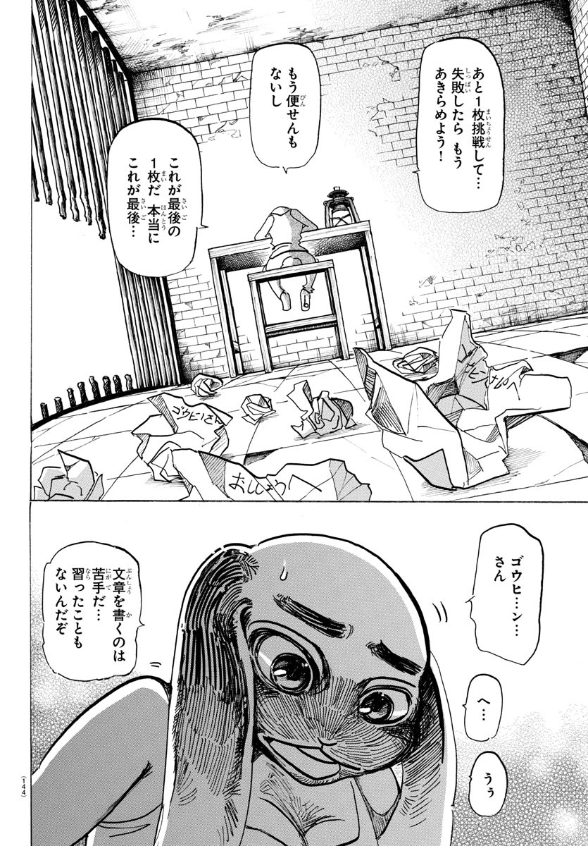 Beastars - Chapter 169 - Page 2