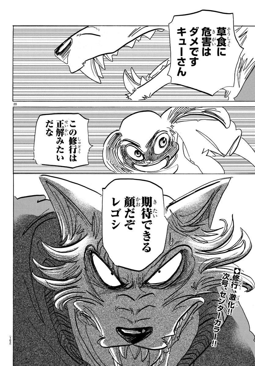 Beastars - Chapter 169 - Page 20
