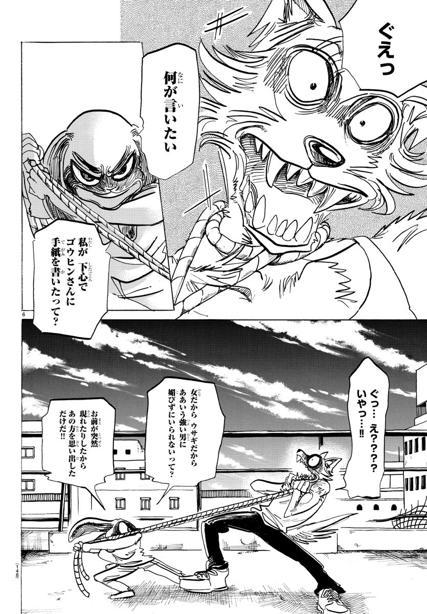 Beastars - Chapter 169 - Page 6