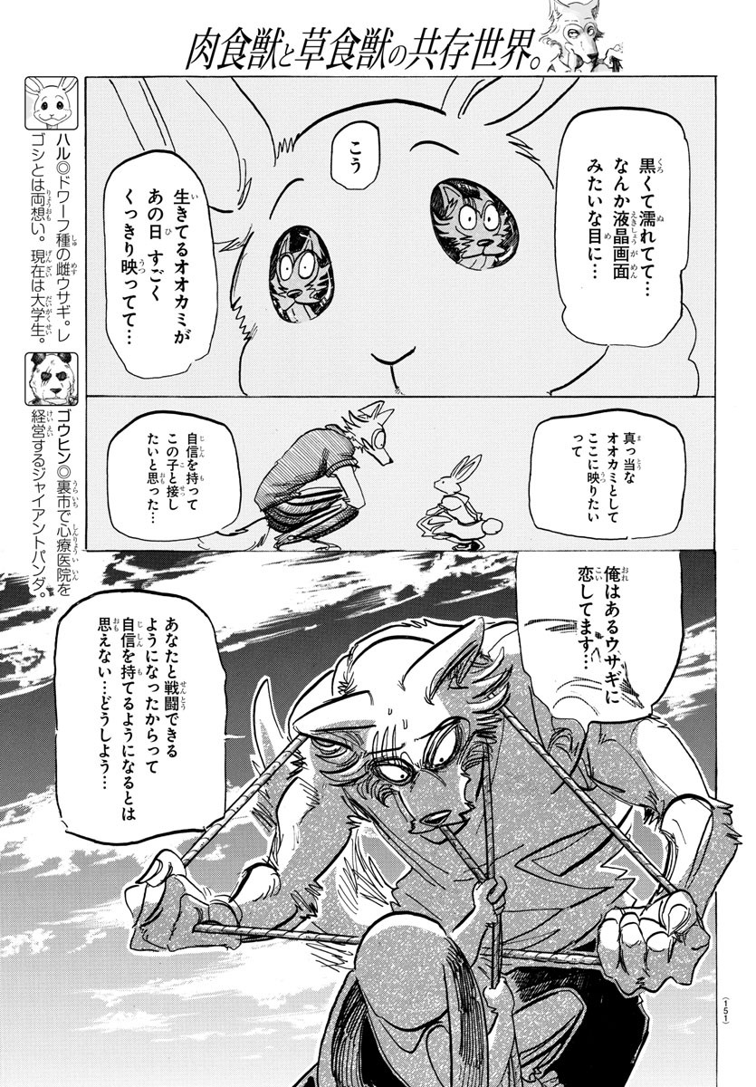Beastars - Chapter 169 - Page 9