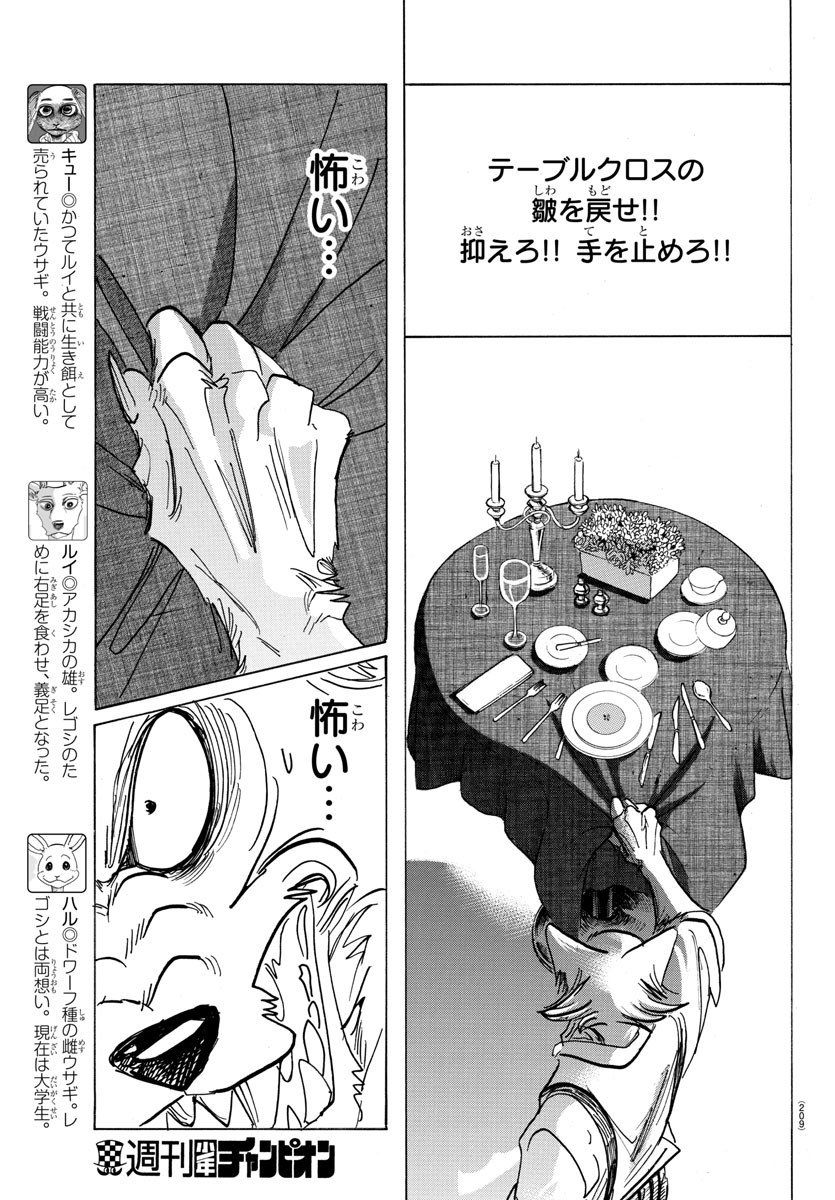 Beastars - Chapter 170 - Page 10