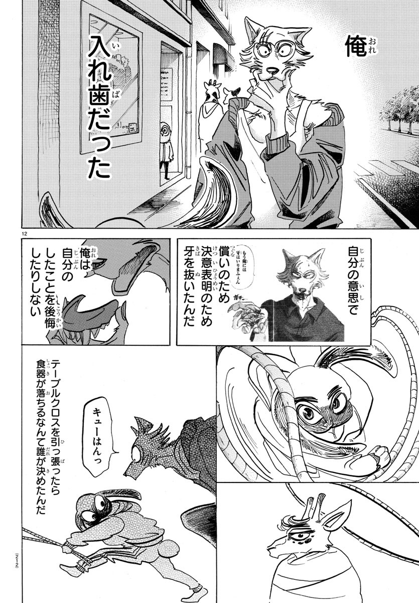 Beastars - Chapter 170 - Page 13