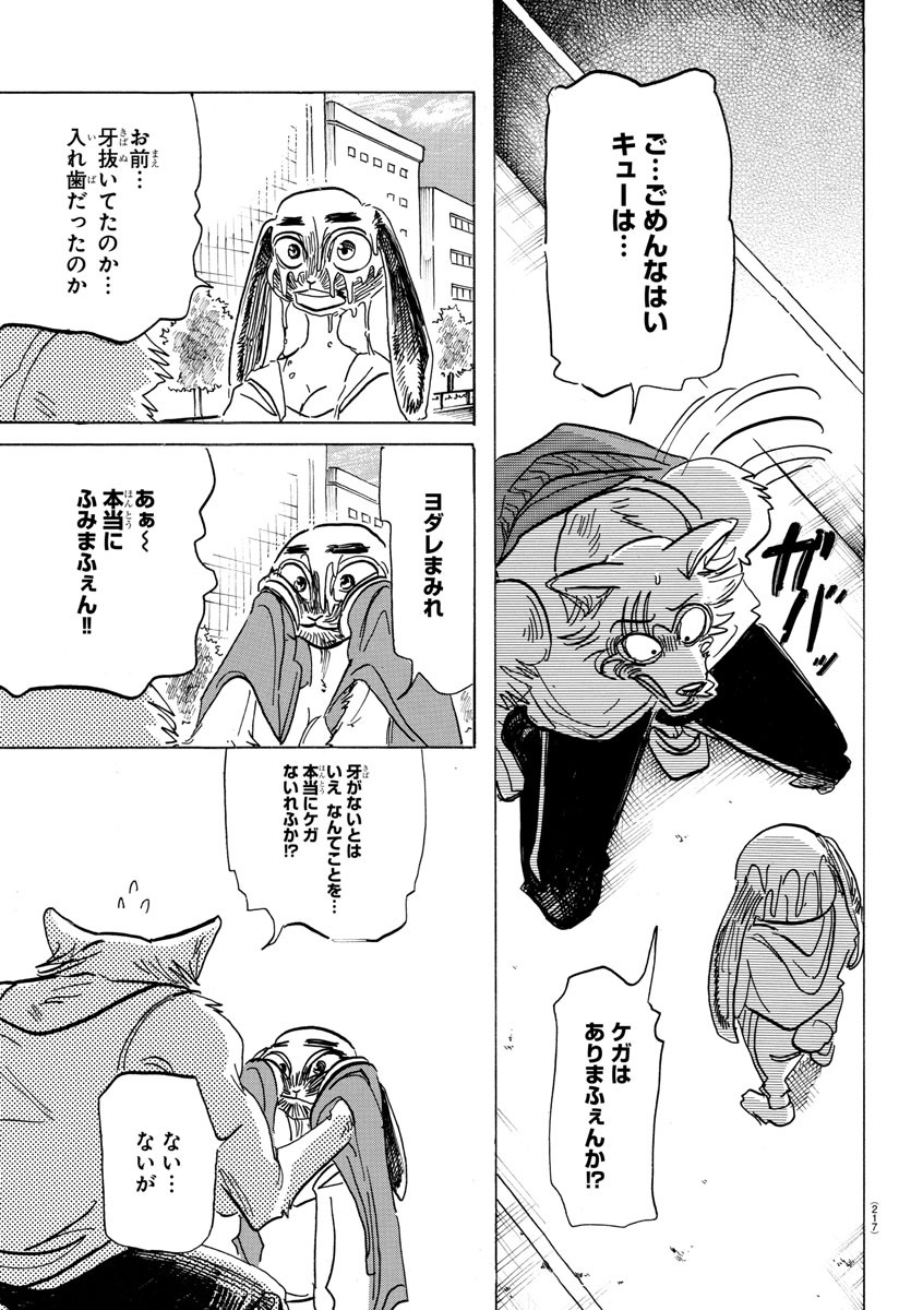 Beastars - Chapter 170 - Page 18