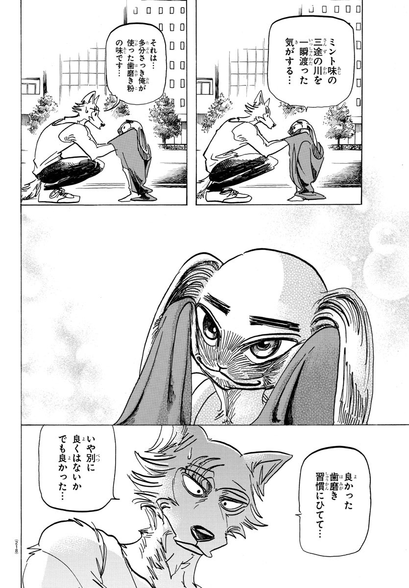 Beastars - Chapter 170 - Page 19