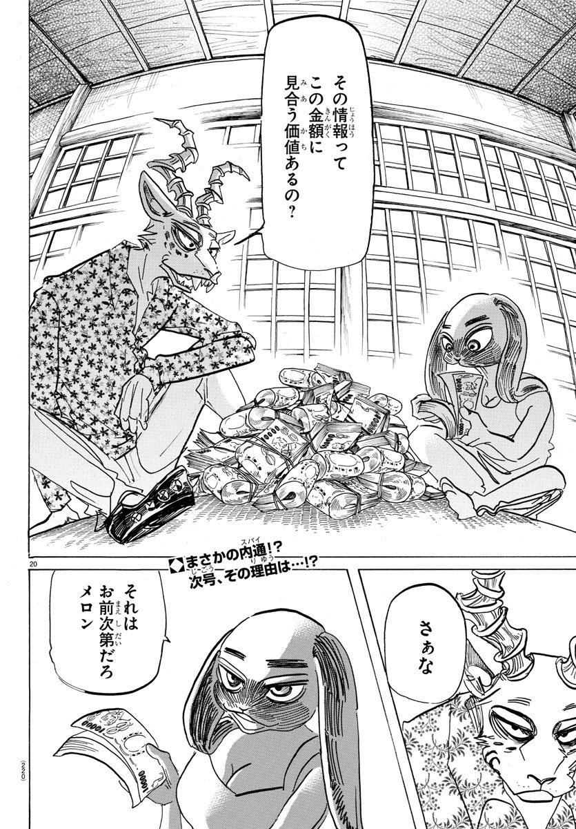 Beastars - Chapter 170 - Page 21