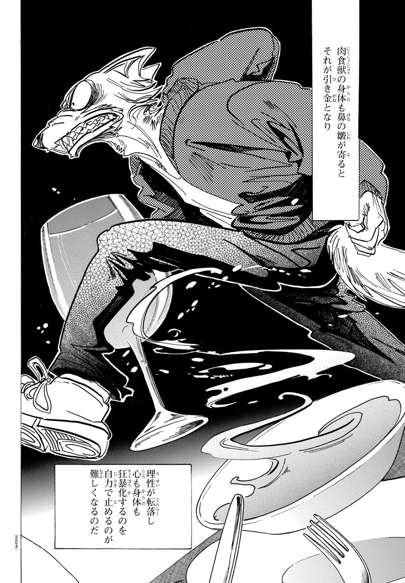 Beastars - Chapter 170 - Page 5