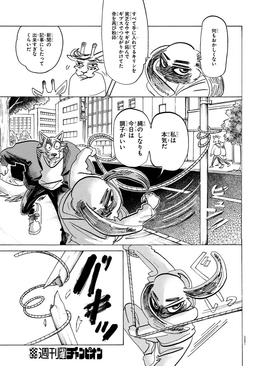 Beastars - Chapter 170 - Page 8
