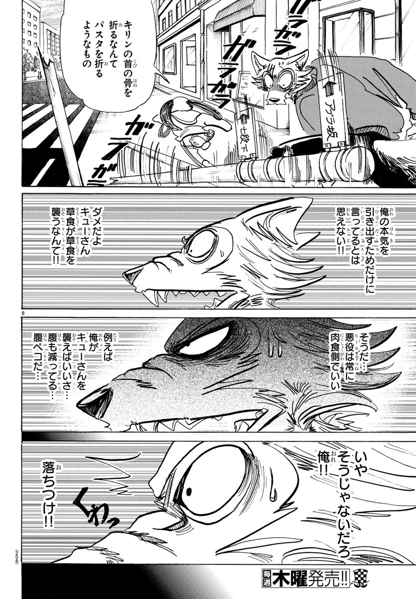 Beastars - Chapter 170 - Page 9