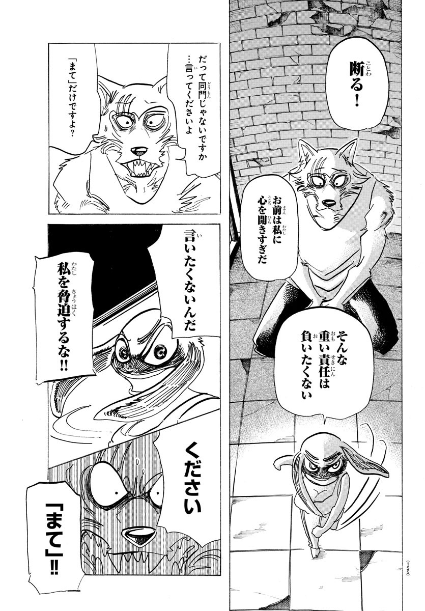 Beastars - Chapter 171 - Page 12