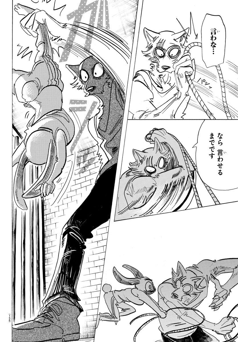 Beastars - Chapter 171 - Page 13