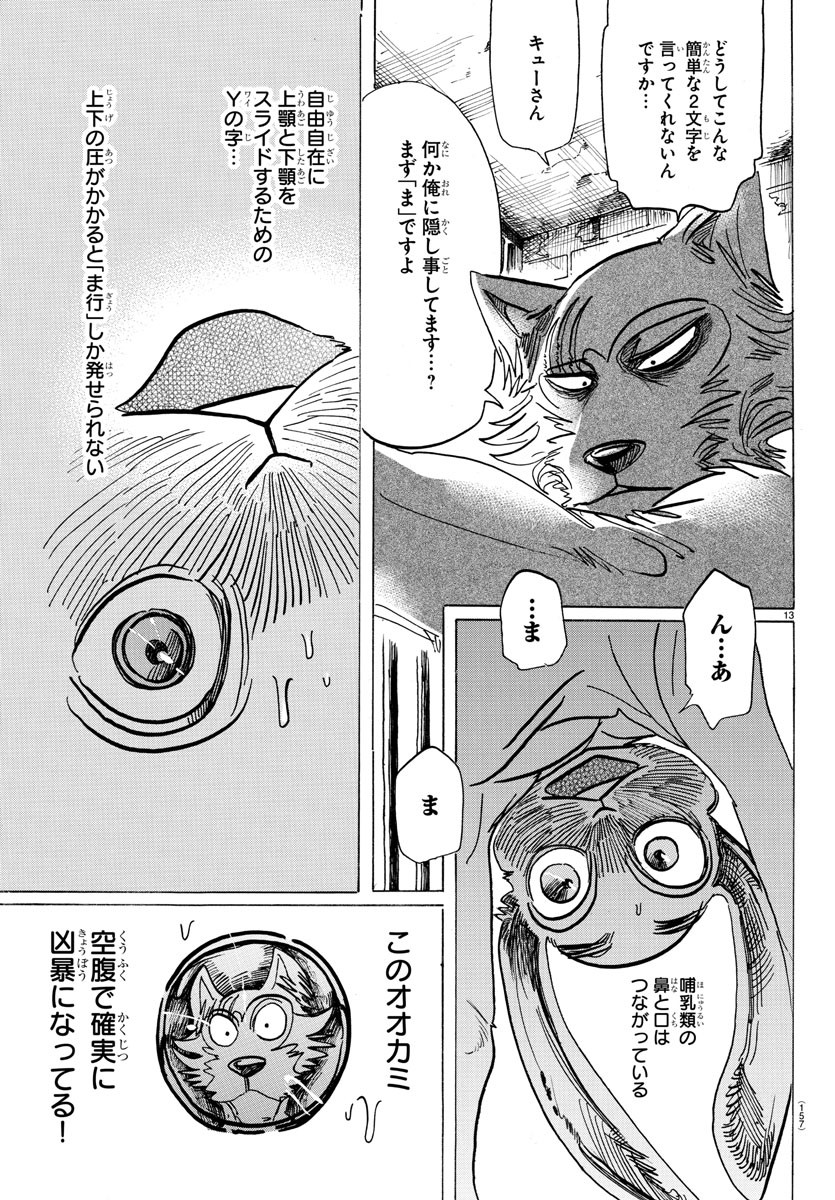 Beastars - Chapter 171 - Page 14