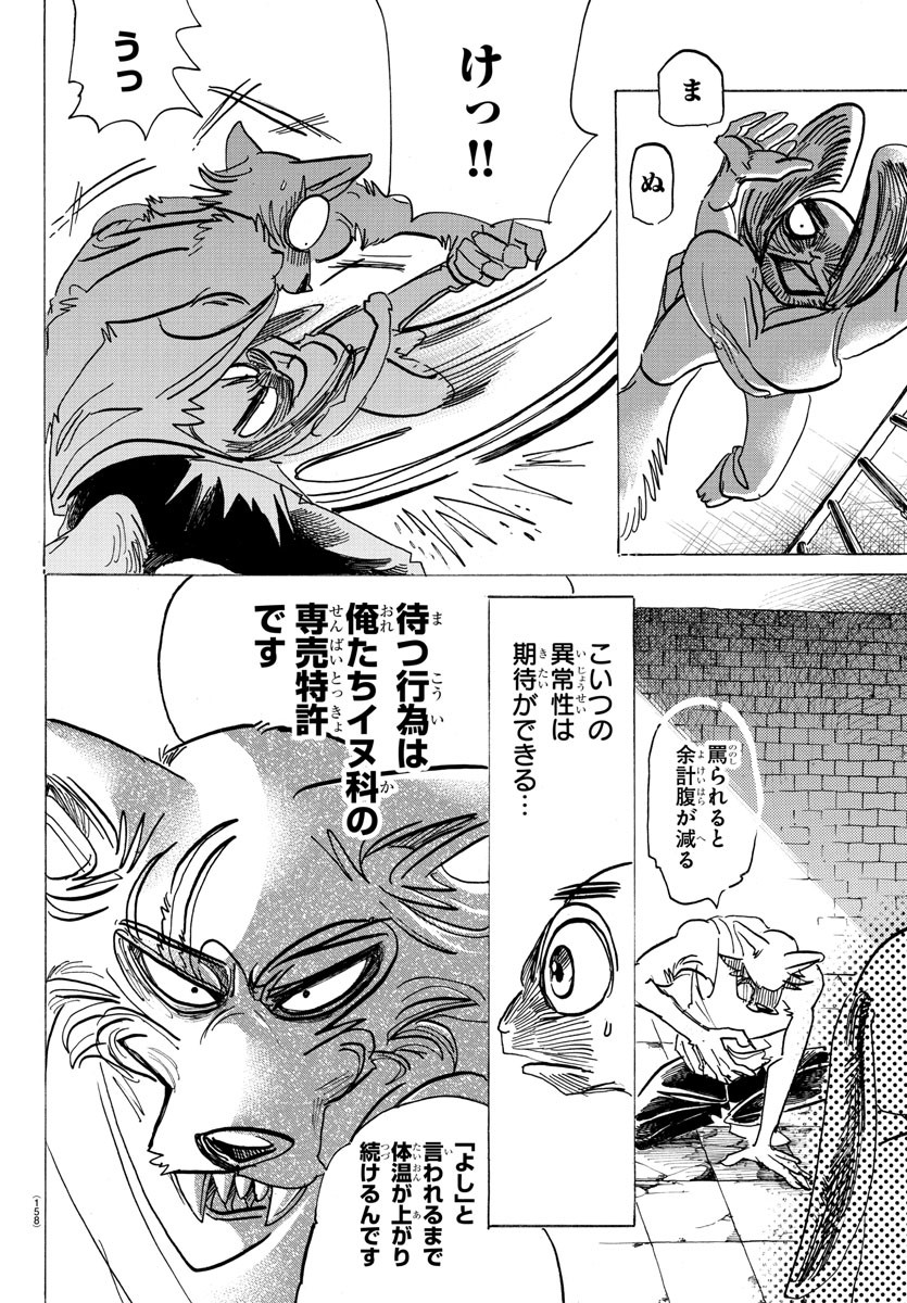 Beastars - Chapter 171 - Page 15
