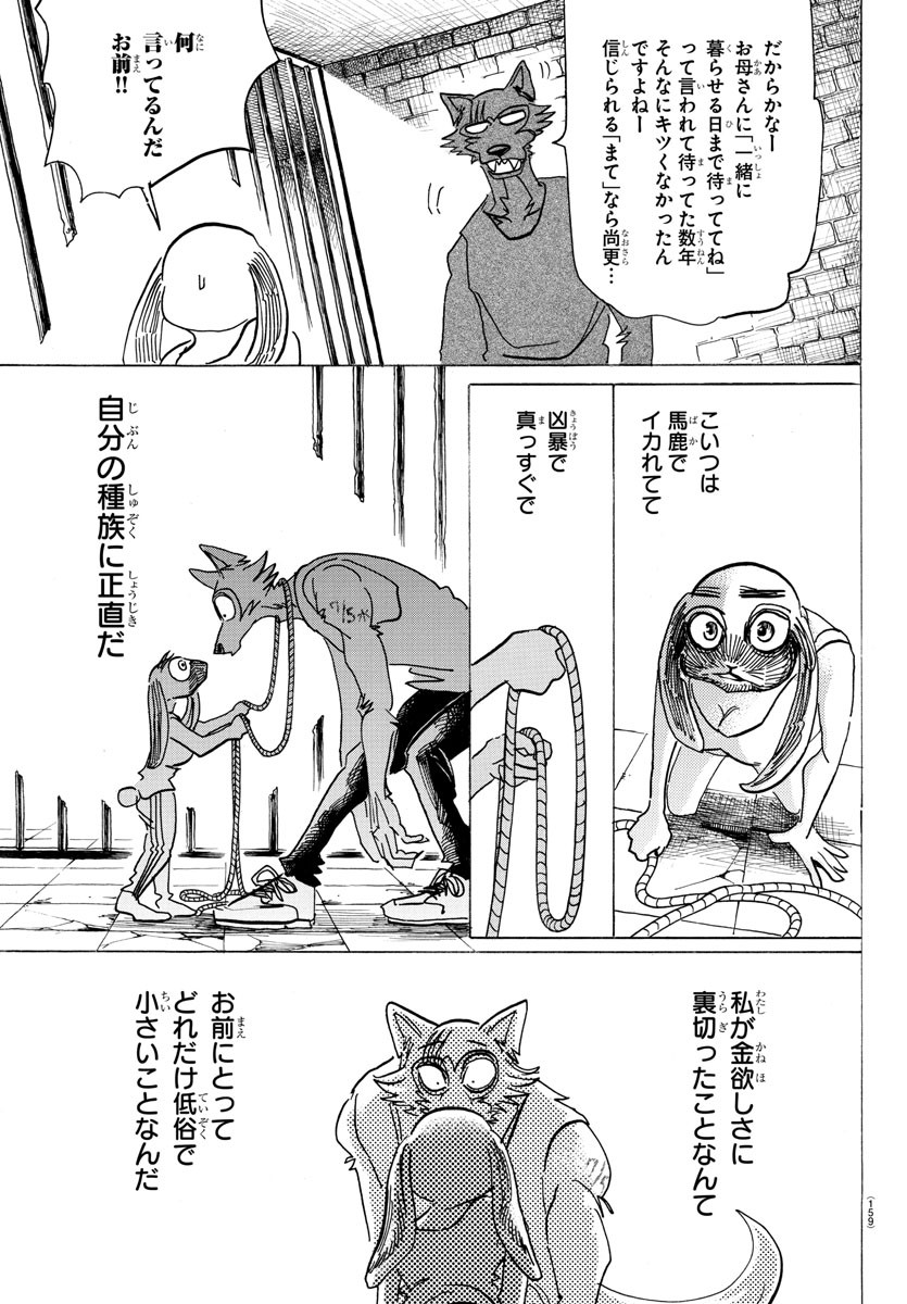 Beastars - Chapter 171 - Page 16