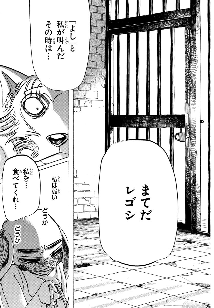 Beastars - Chapter 171 - Page 18