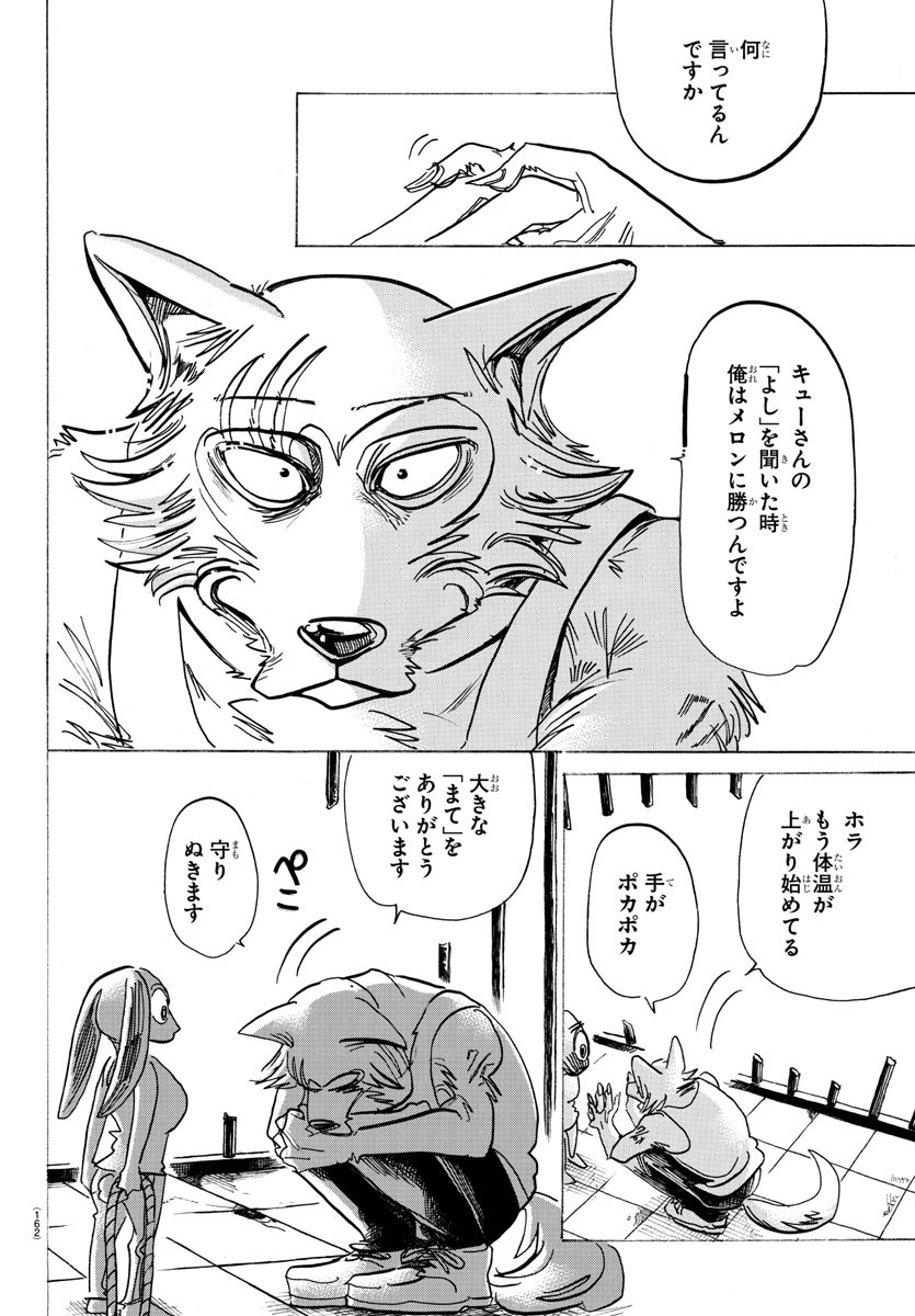 Beastars - Chapter 171 - Page 19