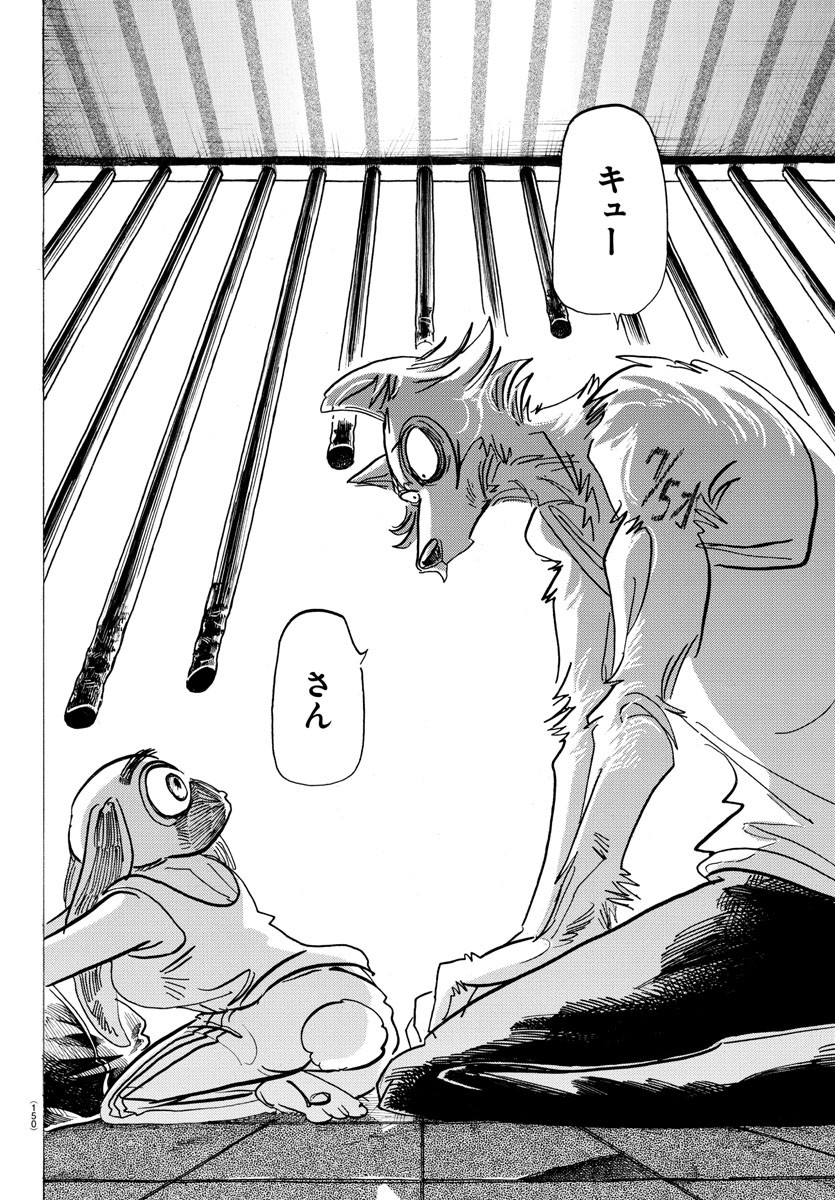 Beastars - Chapter 171 - Page 7