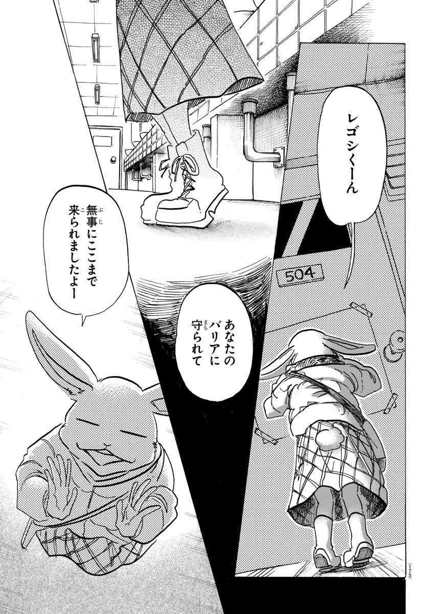 Beastars - Chapter 172 - Page 13