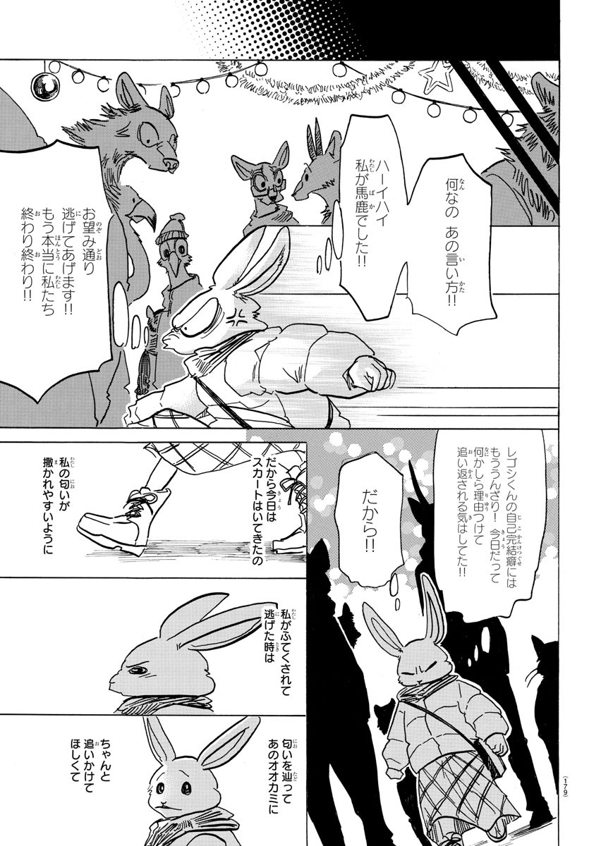 Beastars - Chapter 172 - Page 17