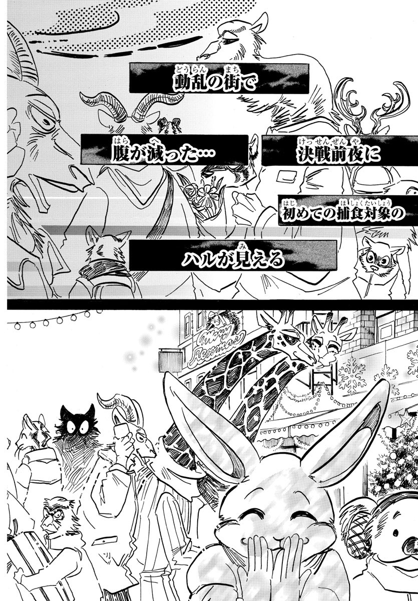 Beastars - Chapter 172 - Page 18