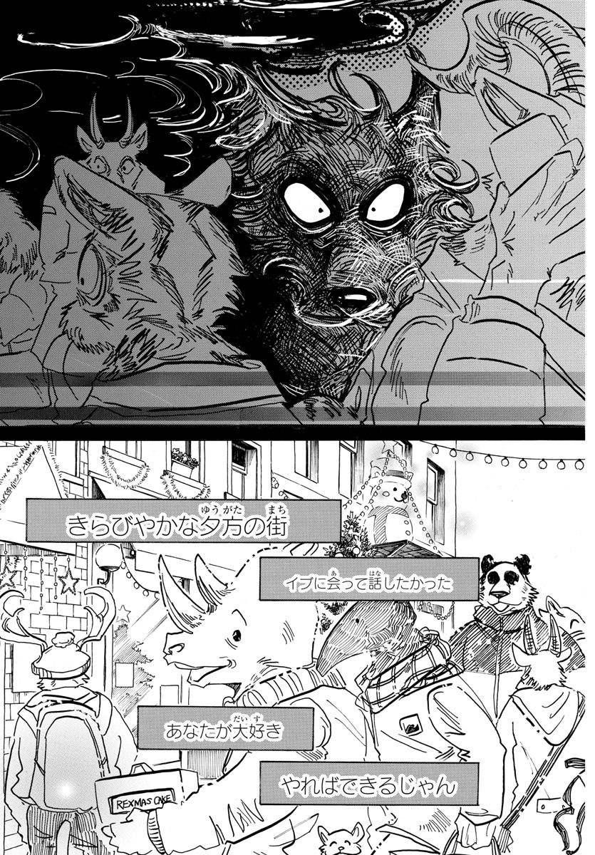 Beastars - Chapter 172 - Page 19