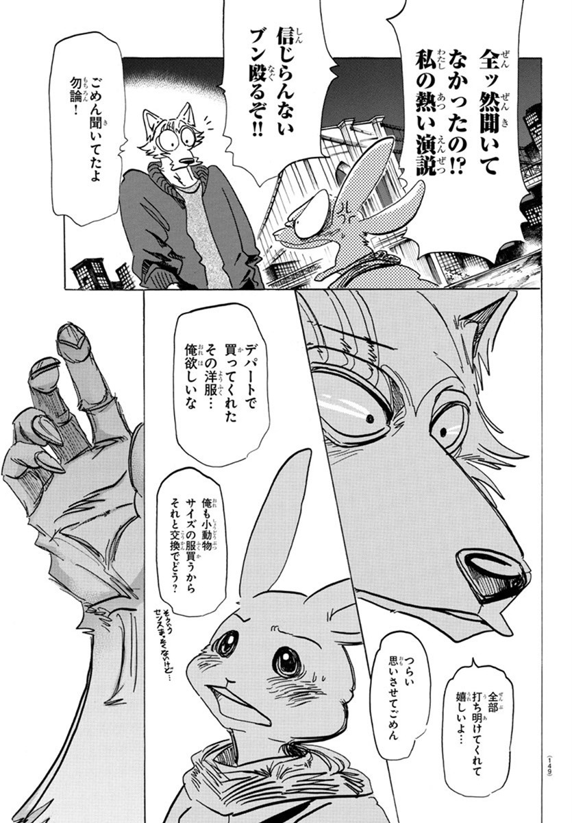 Beastars - Chapter 173 - Page 13