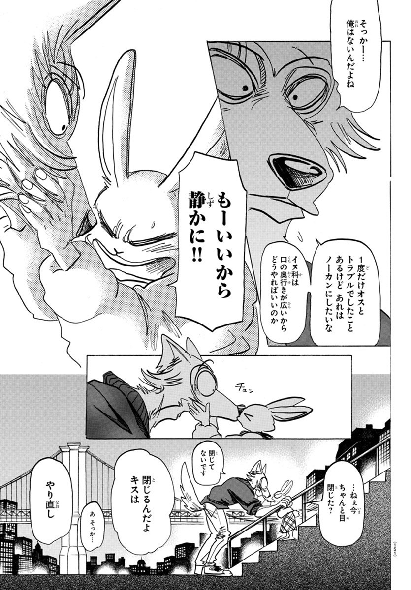 Beastars - Chapter 173 - Page 15