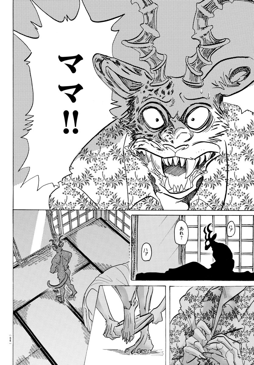 Beastars - Chapter 174 - Page 10