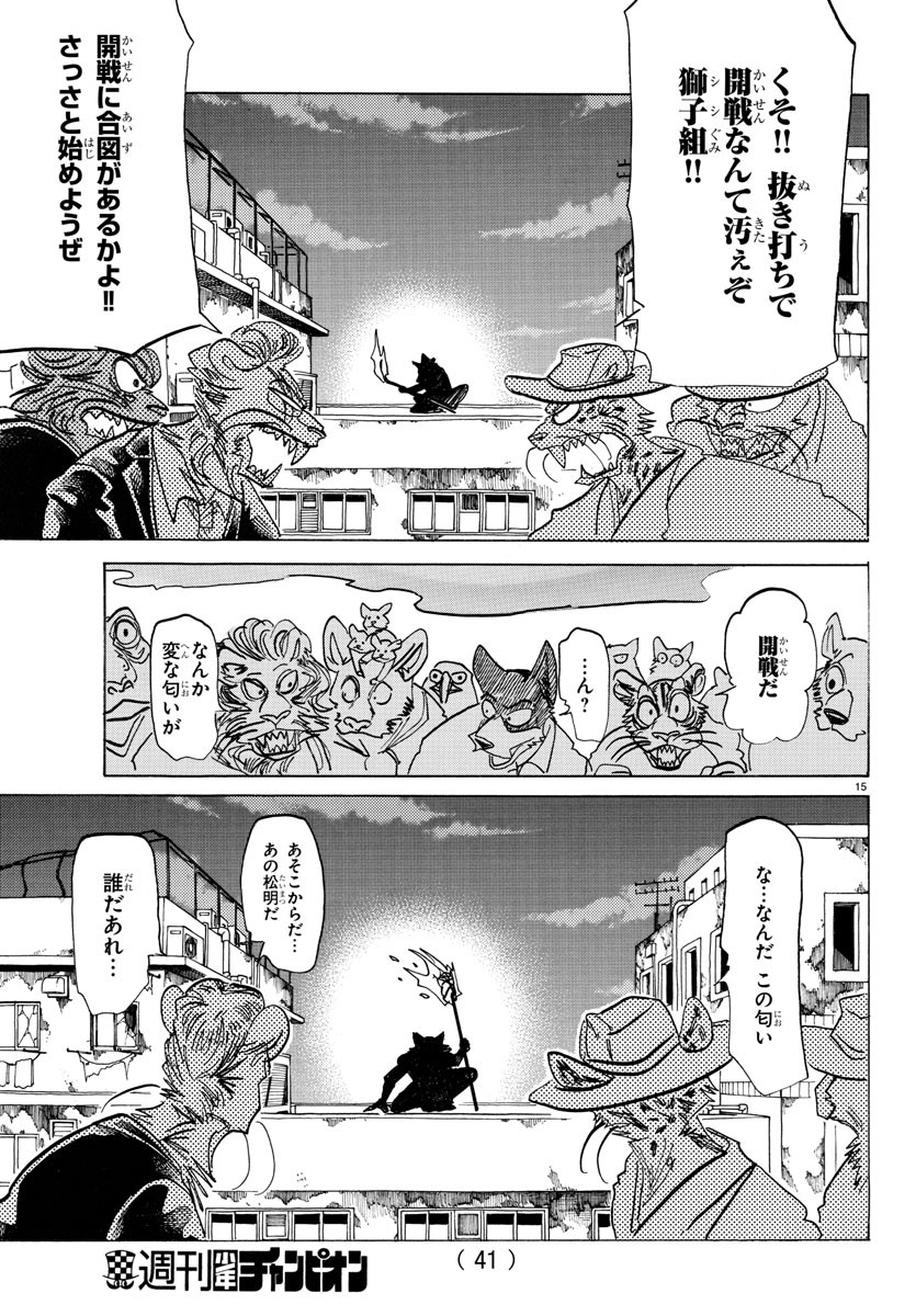 Beastars - Chapter 174 - Page 17