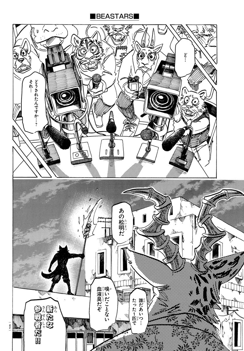 Beastars - Chapter 174 - Page 18