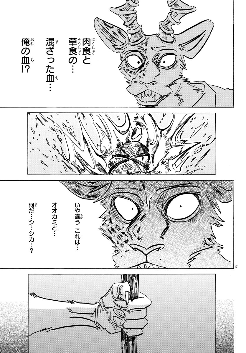 Beastars - Chapter 174 - Page 19