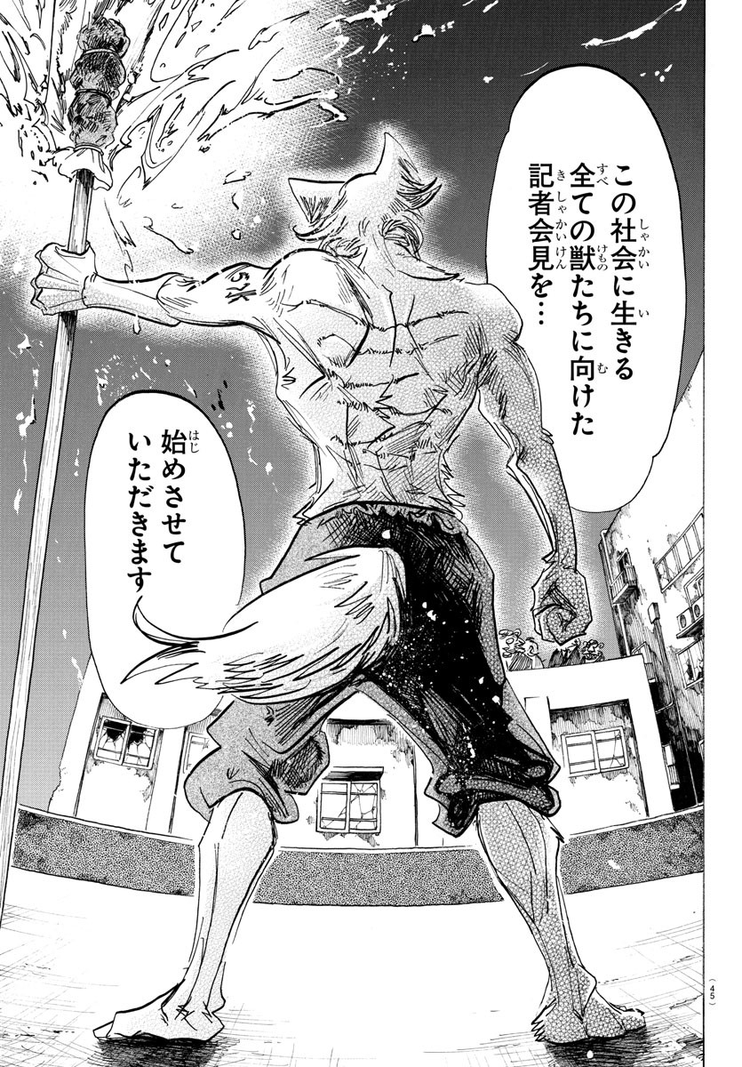Beastars - Chapter 174 - Page 21