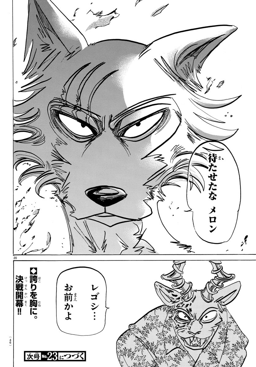 Beastars - Chapter 174 - Page 22