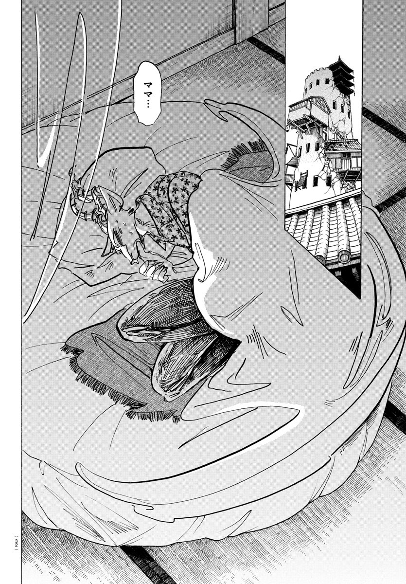 Beastars - Chapter 174 - Page 8