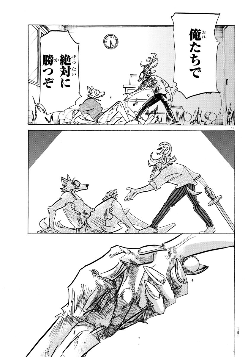 Beastars - Chapter 175 - Page 15
